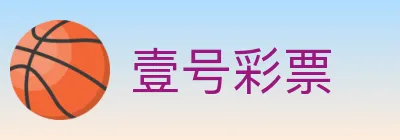 壹号彩票 logo